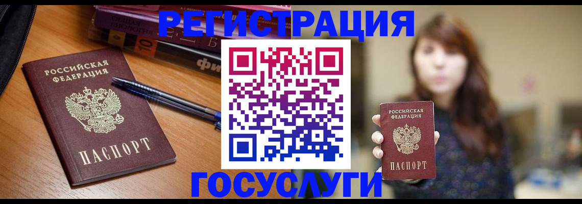 временная регистрация гарантия в Балтийске