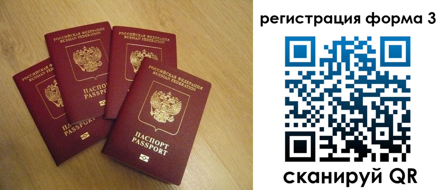 прописка для школы в Балтийске