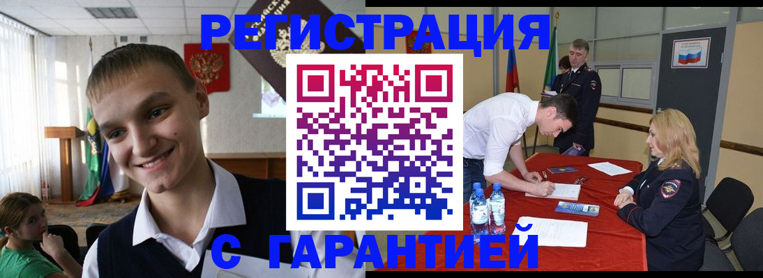 временная регистрация в Балтийске